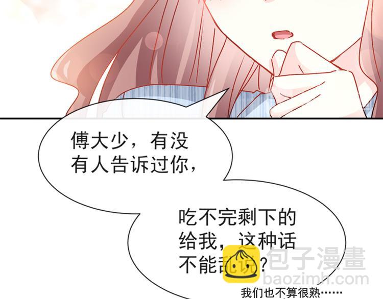 第14话 剩下的给我吃(1/2)-第15话