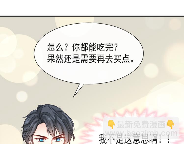 第14话 剩下的给我吃(1/2)-第15话