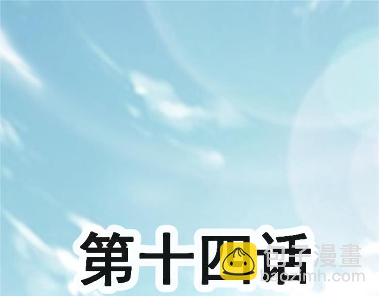 第14话 剩下的给我吃(1/2)-第15话