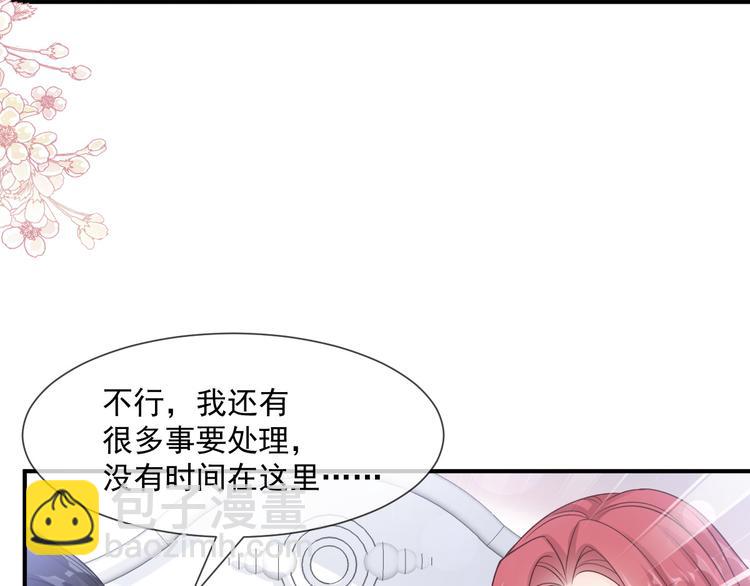 番外-父母爱情（上）(1/2)-第141话