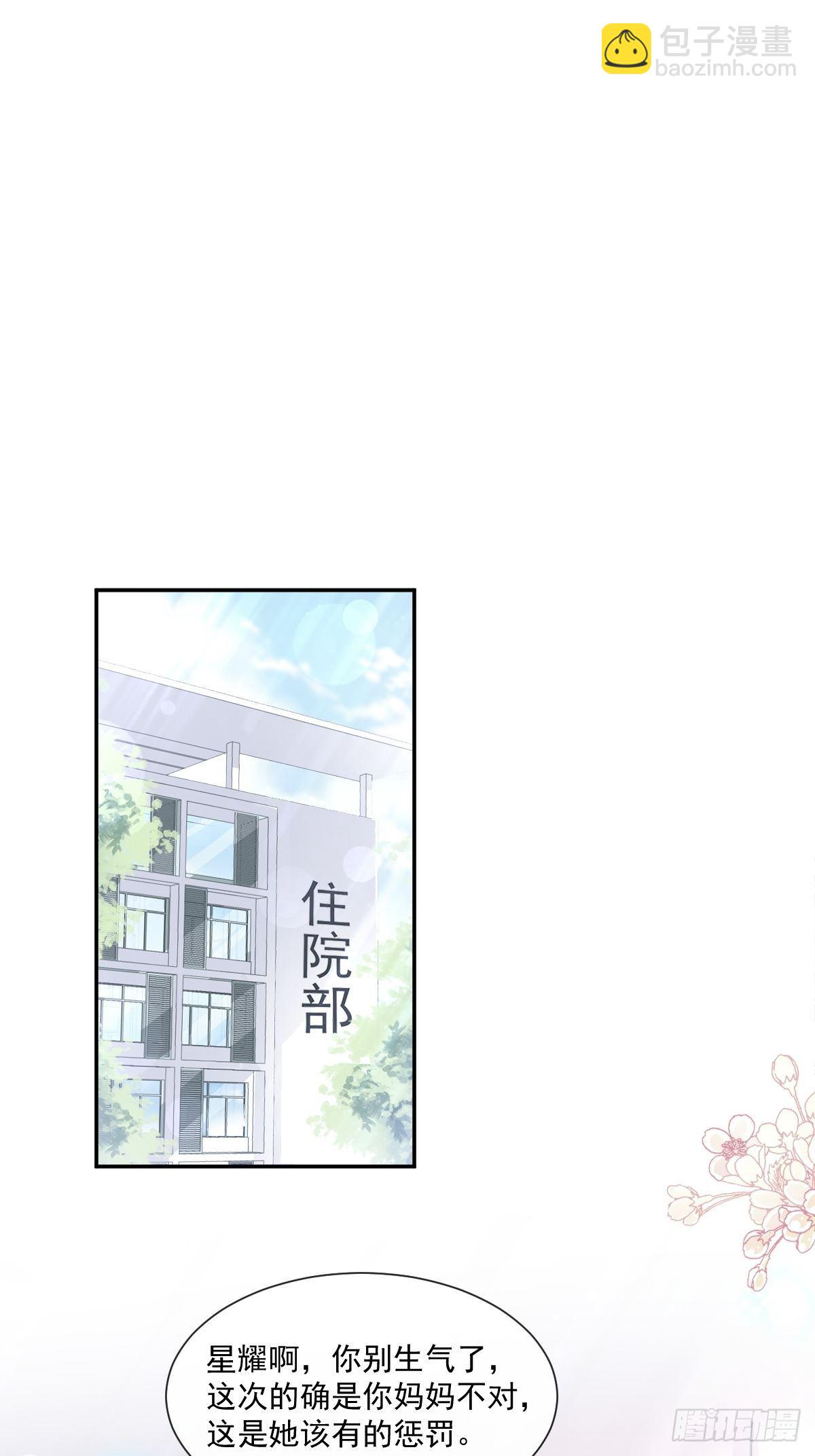 第140话 筹备婚礼-第143话