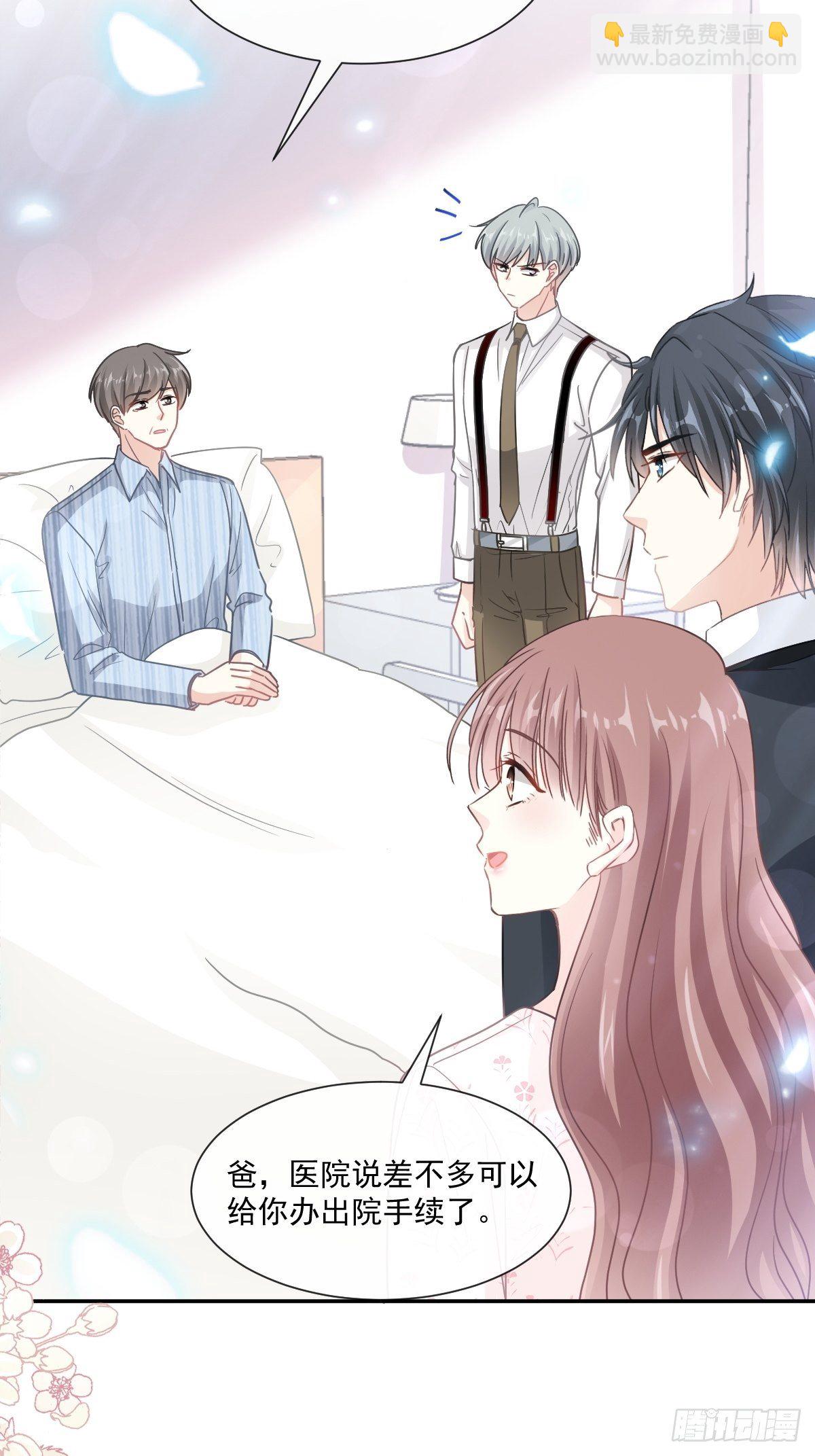 第140话 筹备婚礼-第143话