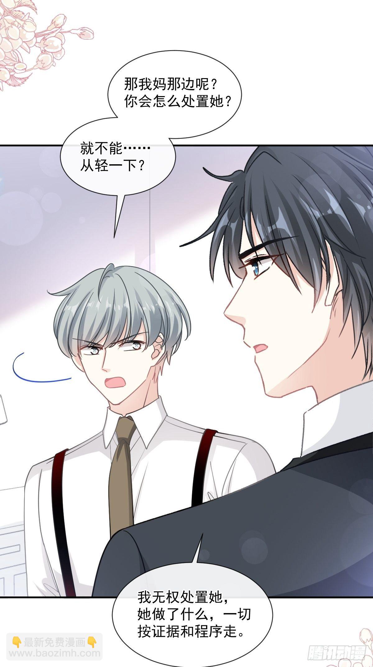 第140话 筹备婚礼-第143话