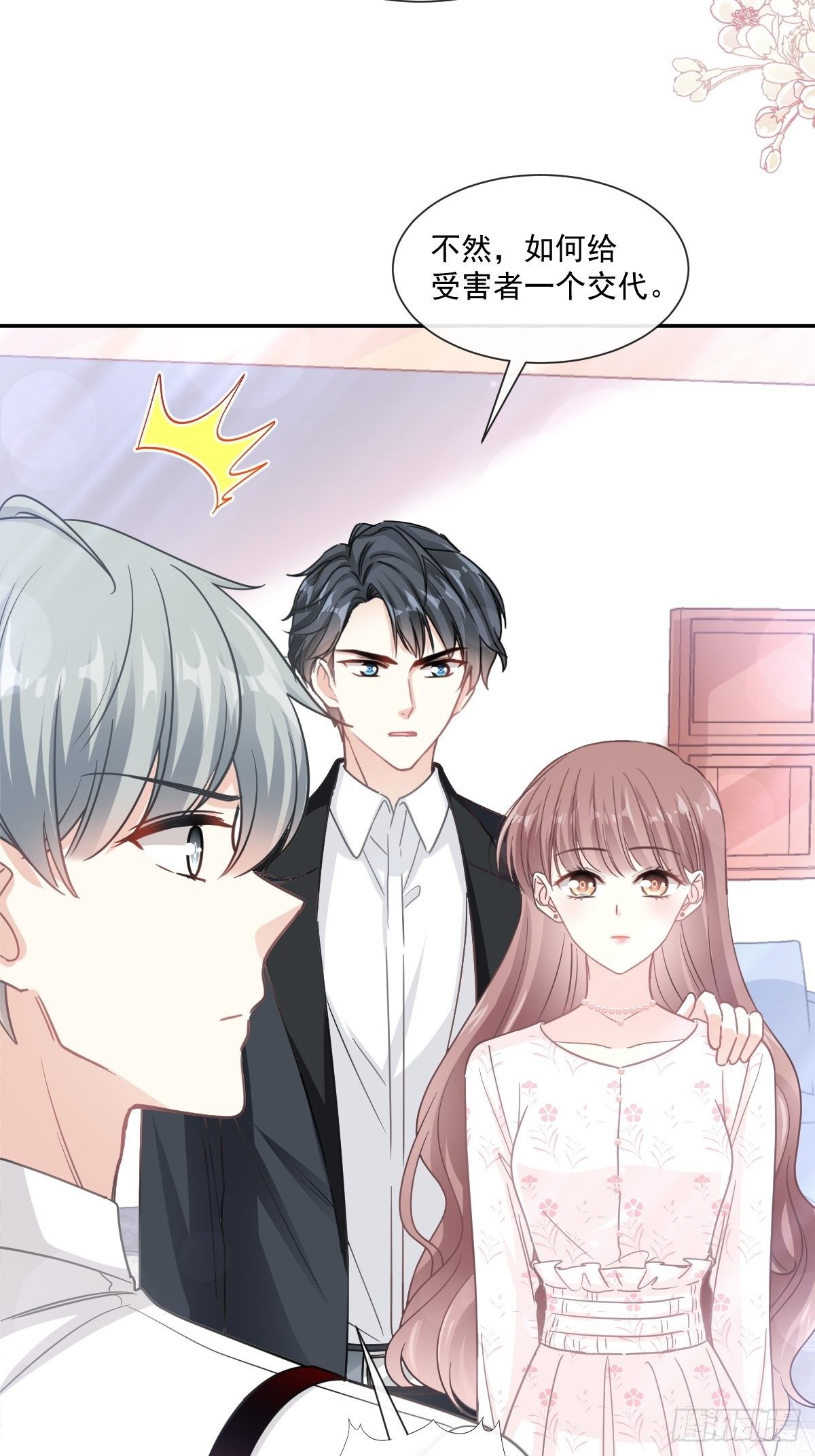 第140话 筹备婚礼-第143话