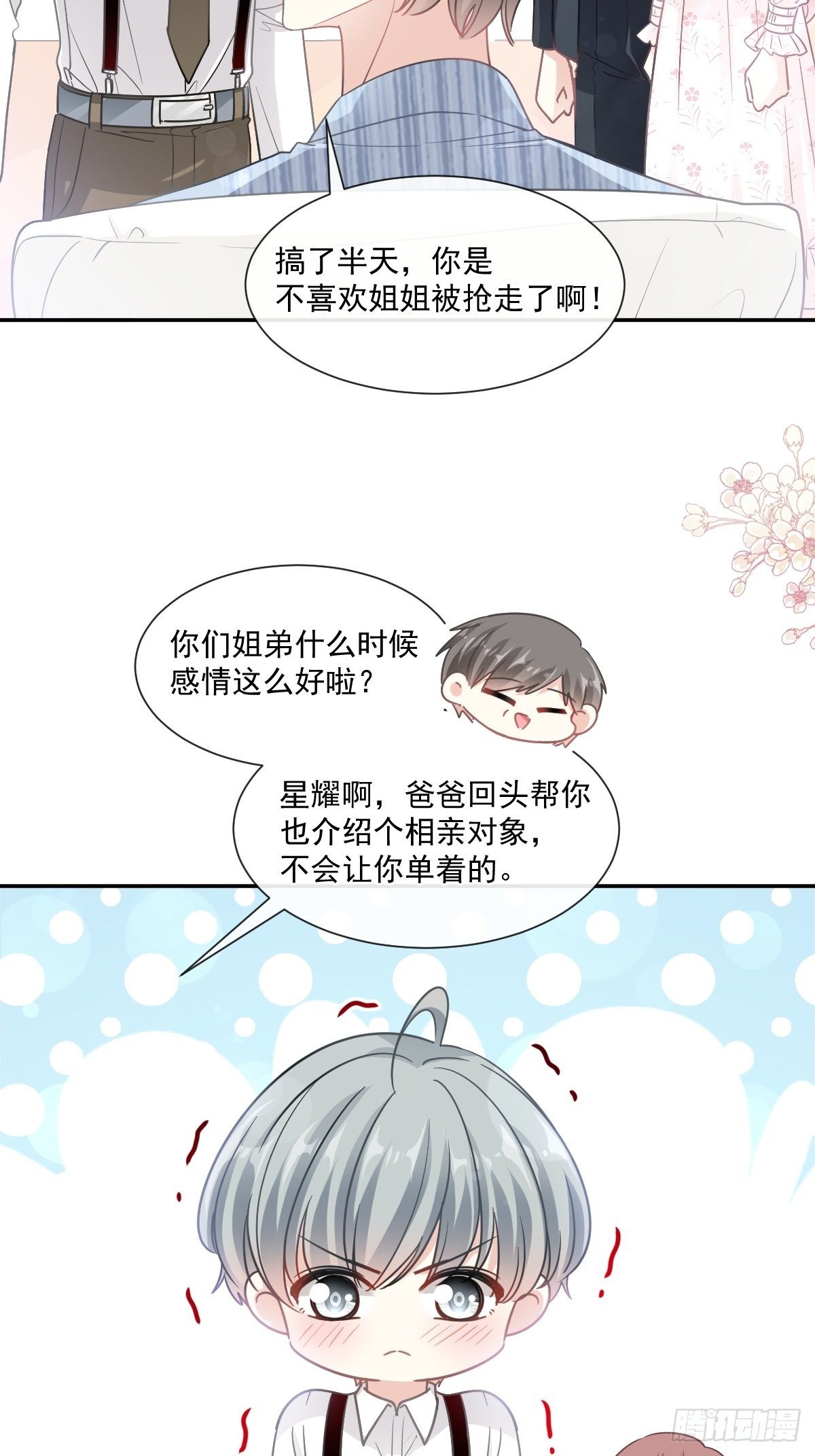 第140话 筹备婚礼-第143话