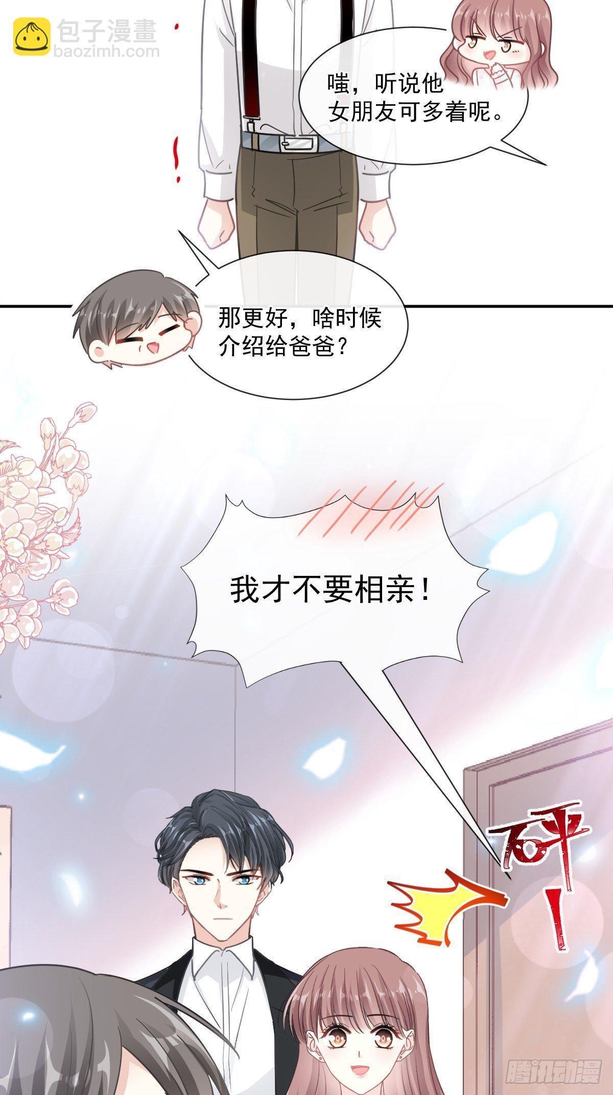 第140话 筹备婚礼-第143话