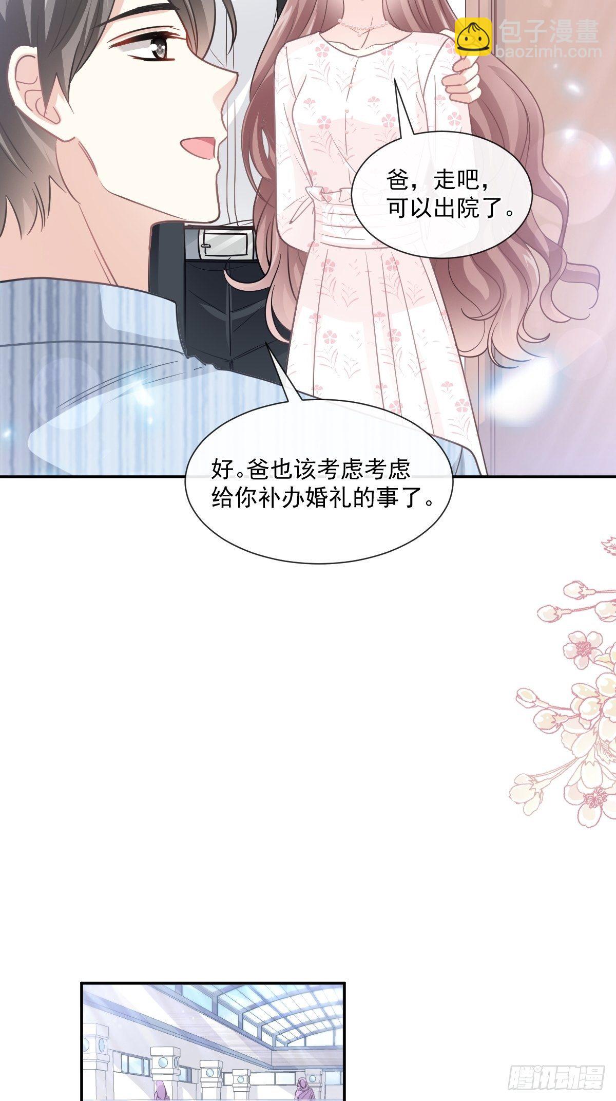 第140话 筹备婚礼-第143话