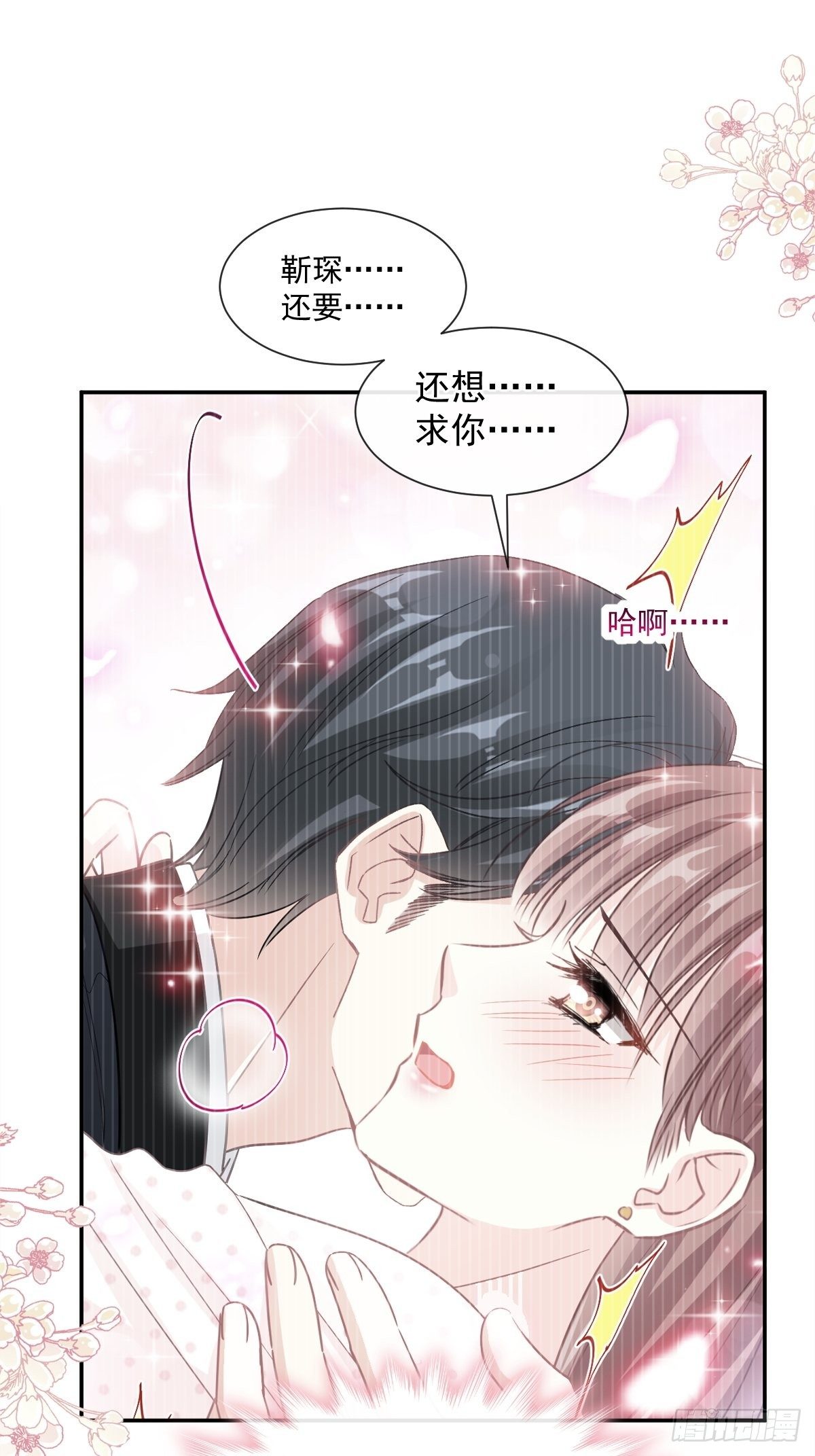 第140话 筹备婚礼-第143话