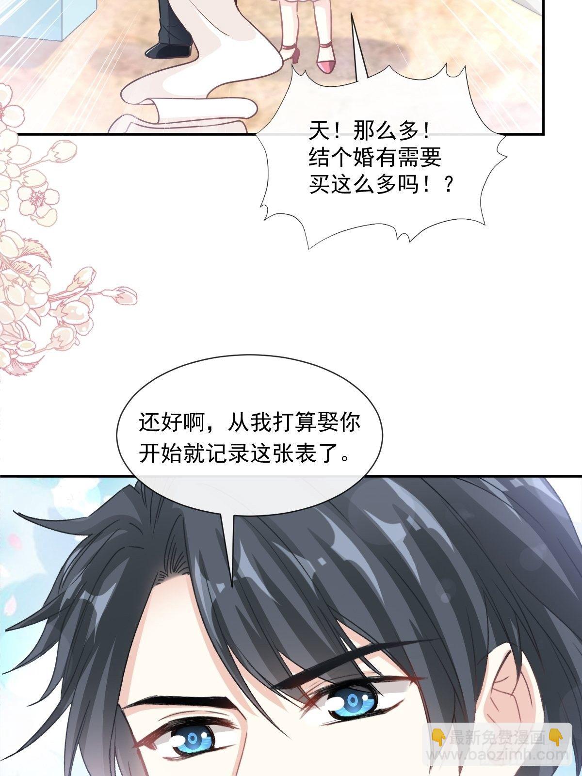 第140话 筹备婚礼-第143话