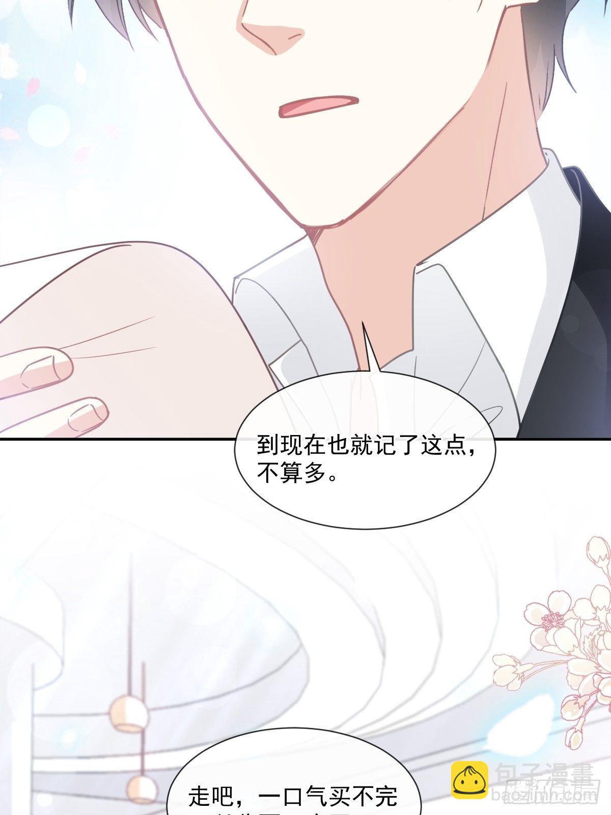 第140话 筹备婚礼-第143话