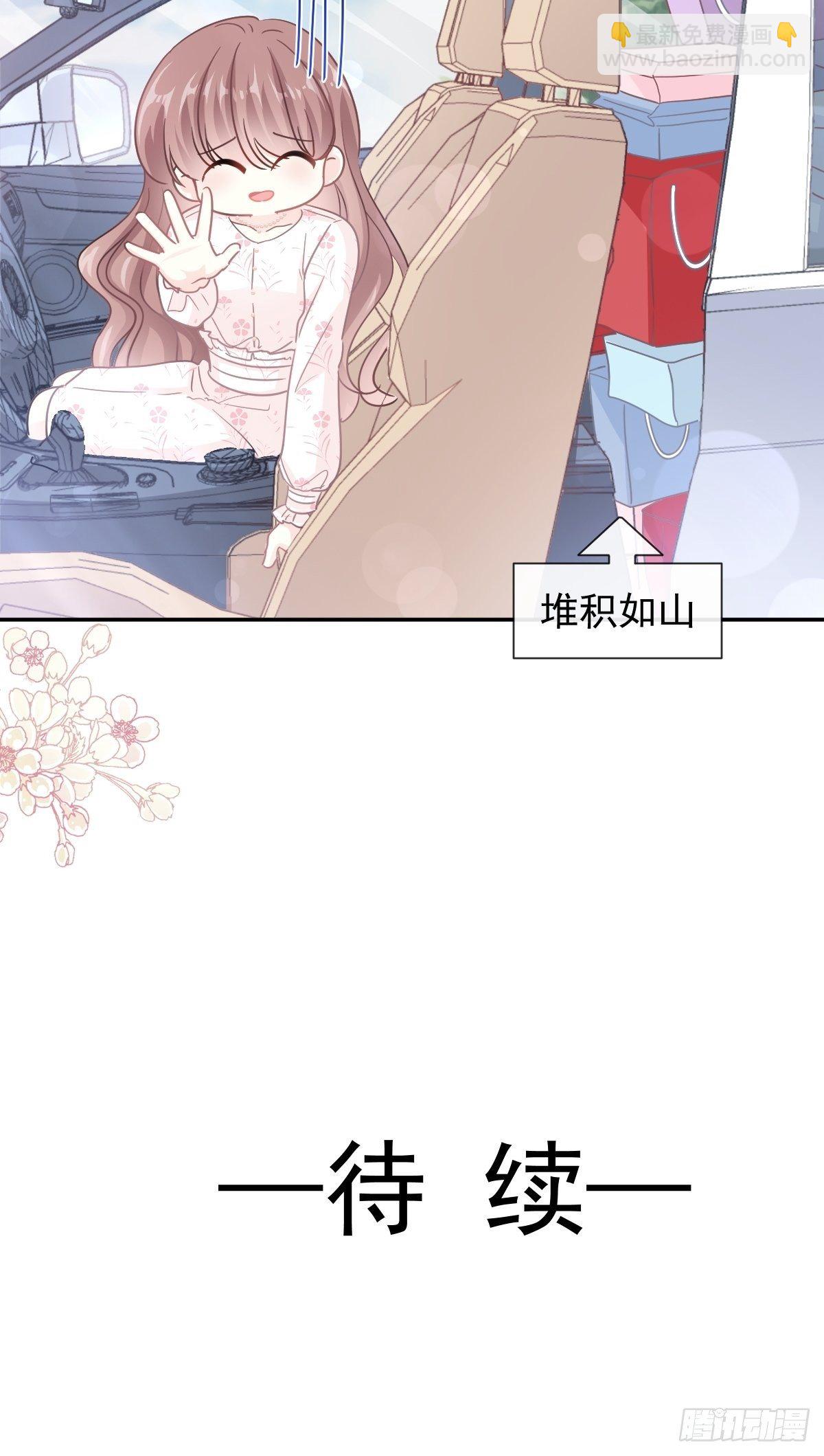 第140话 筹备婚礼-第143话