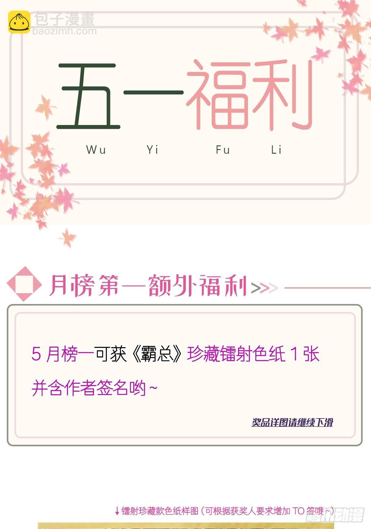 第140话 筹备婚礼-第143话