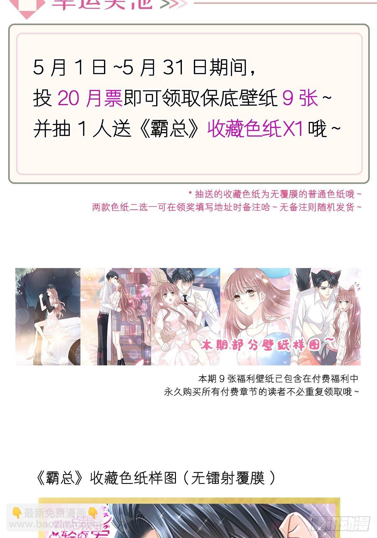 第140话 筹备婚礼-第143话