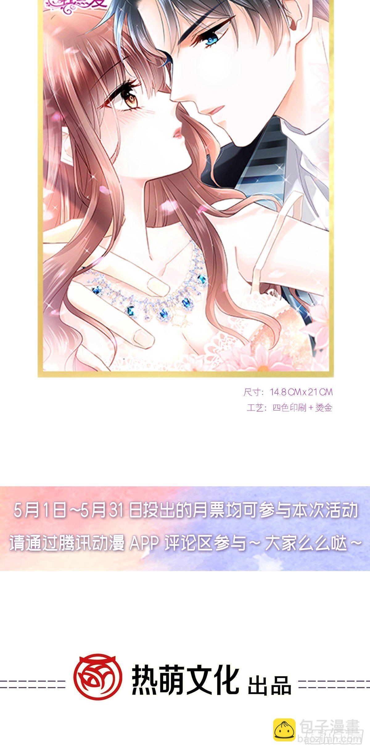 第140话 筹备婚礼-第143话