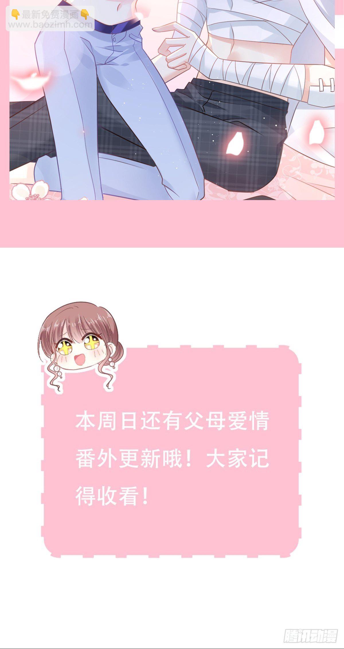 第140话 筹备婚礼-第143话