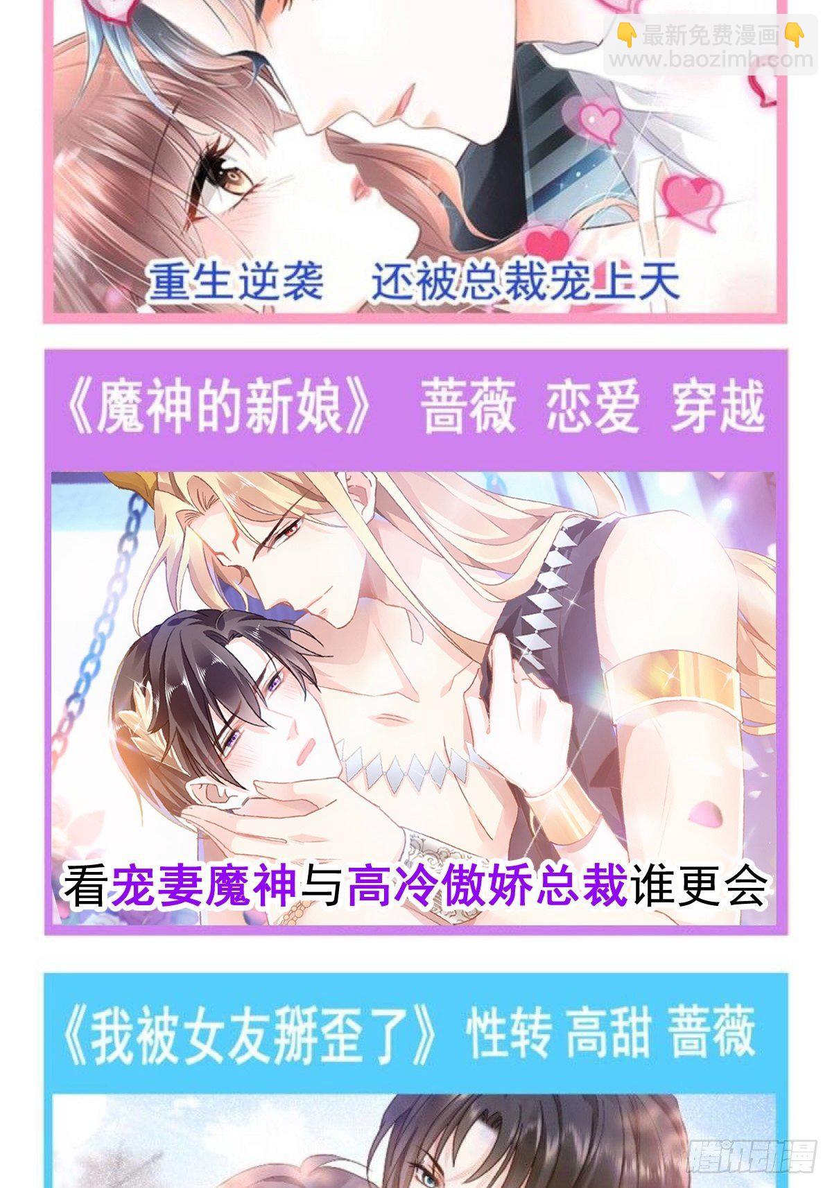 第140话 筹备婚礼-第143话