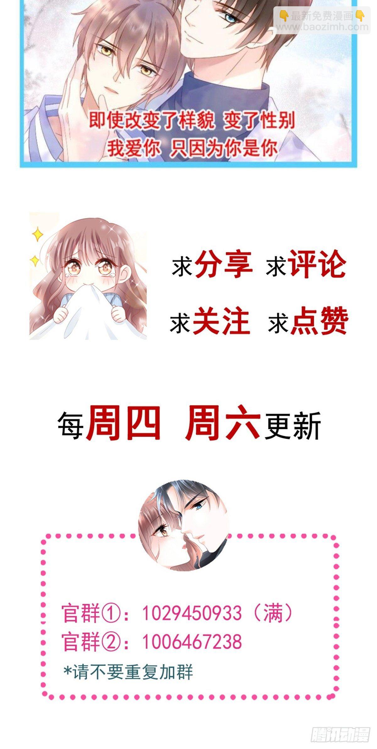 第140话 筹备婚礼-第143话