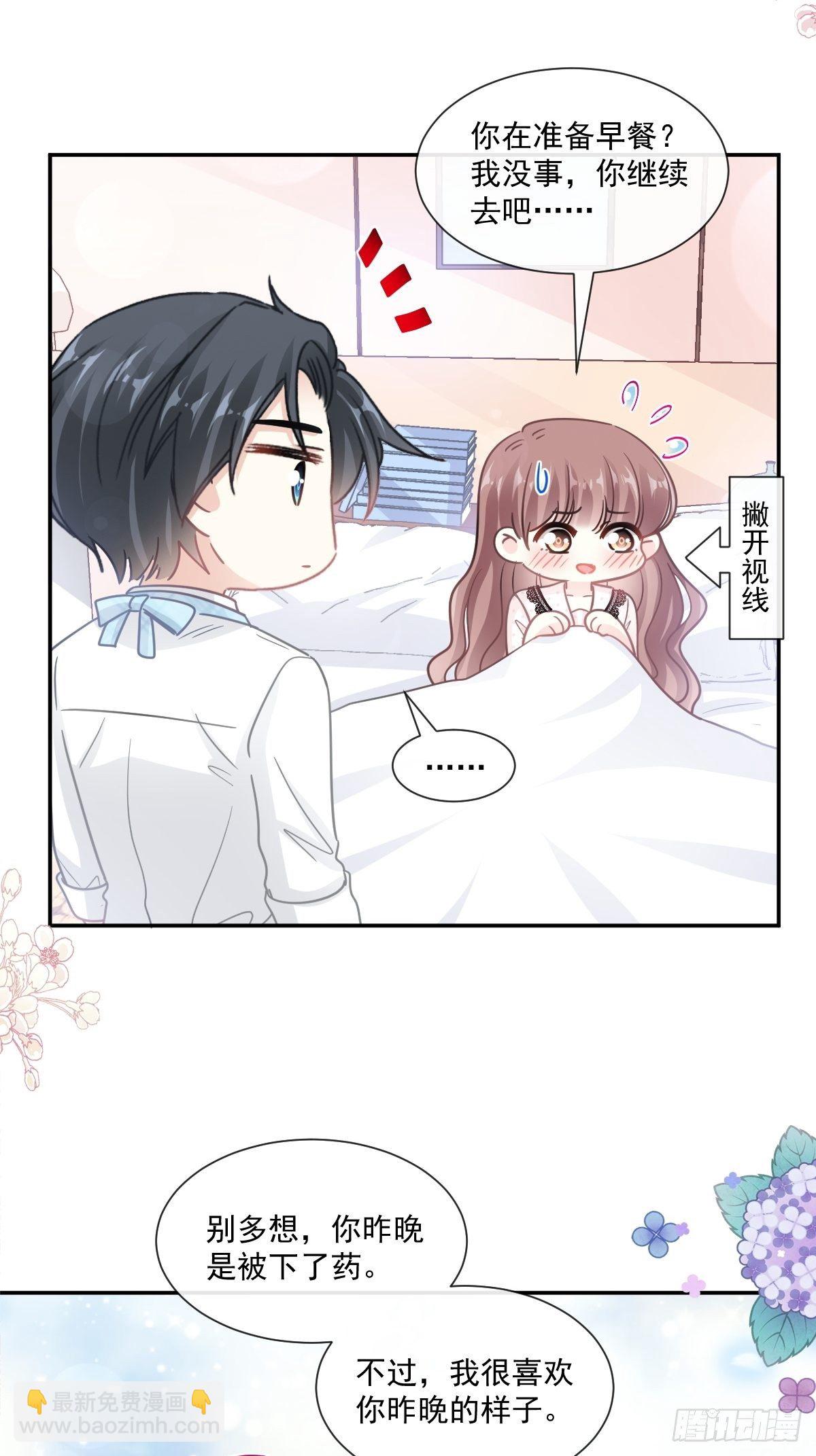 第140话 筹备婚礼-第143话