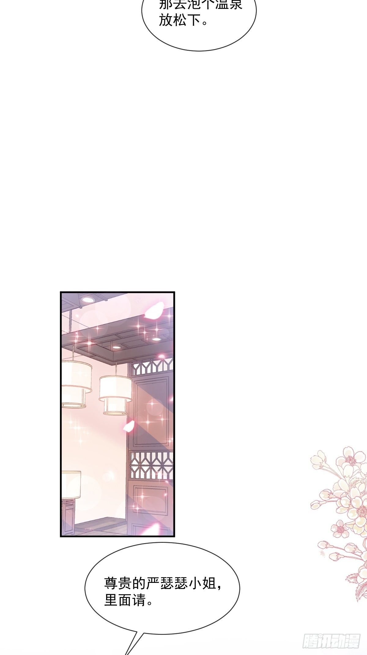 第141话 细心的男人(1/2)-第145话
