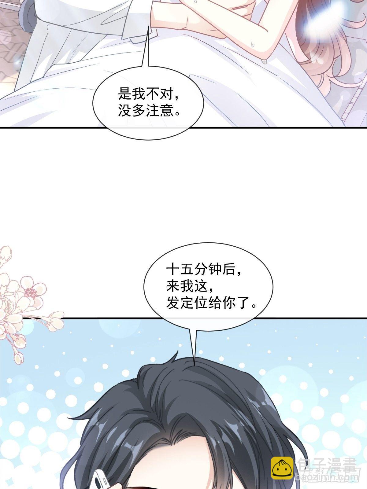 第141话 细心的男人(1/2)-第145话
