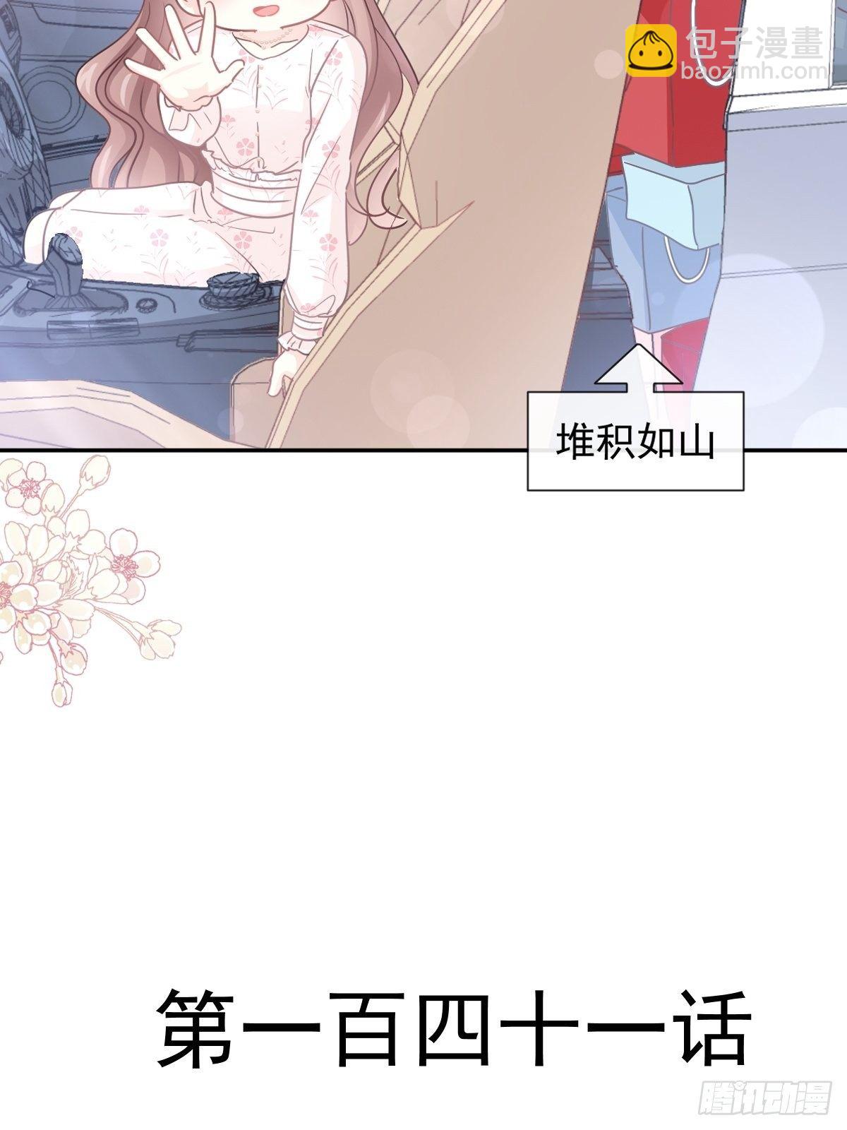 第141话 细心的男人(1/2)-第145话