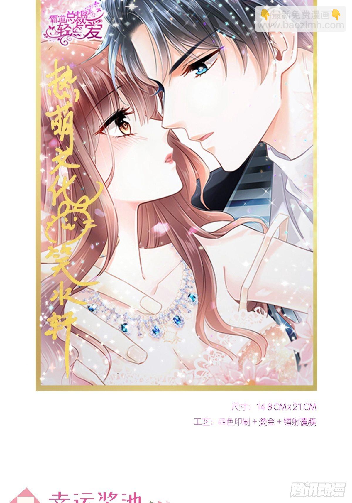 第141话 细心的男人(1/2)-第145话