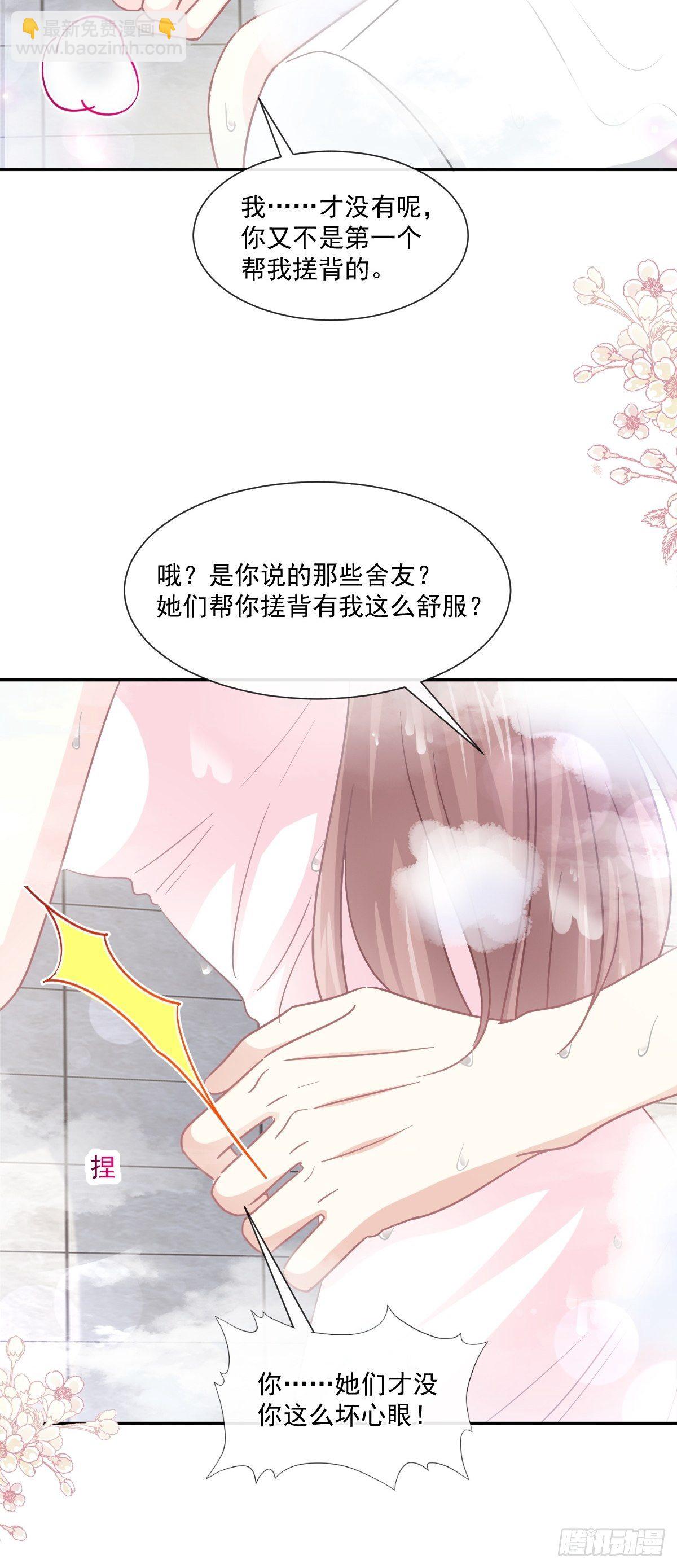 第143话 甜甜撒糖(1/2)-第147话