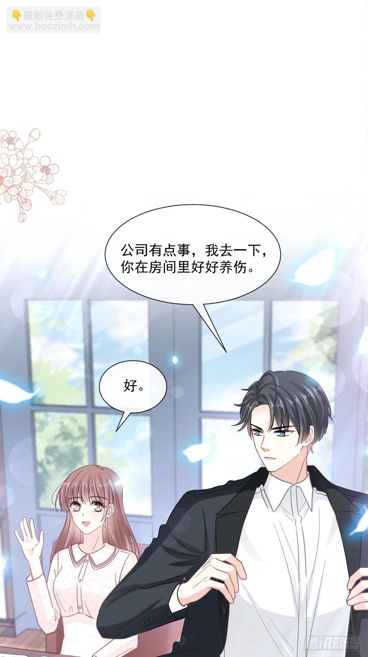 第143话 甜甜撒糖(1/2)-第147话