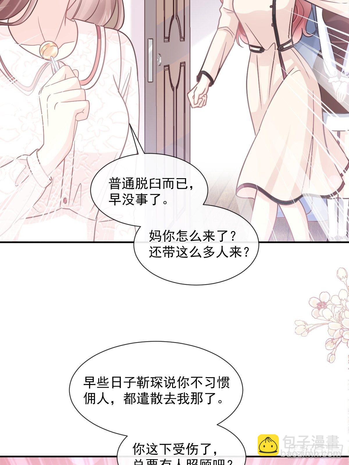 第143话 甜甜撒糖(1/2)-第147话