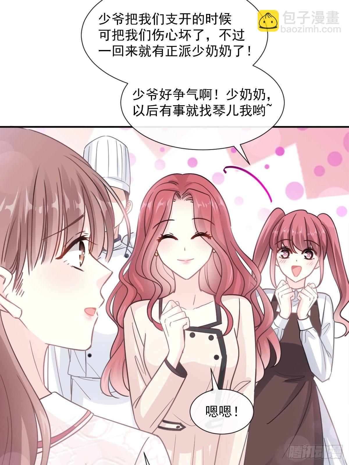 第143话 甜甜撒糖(1/2)-第147话