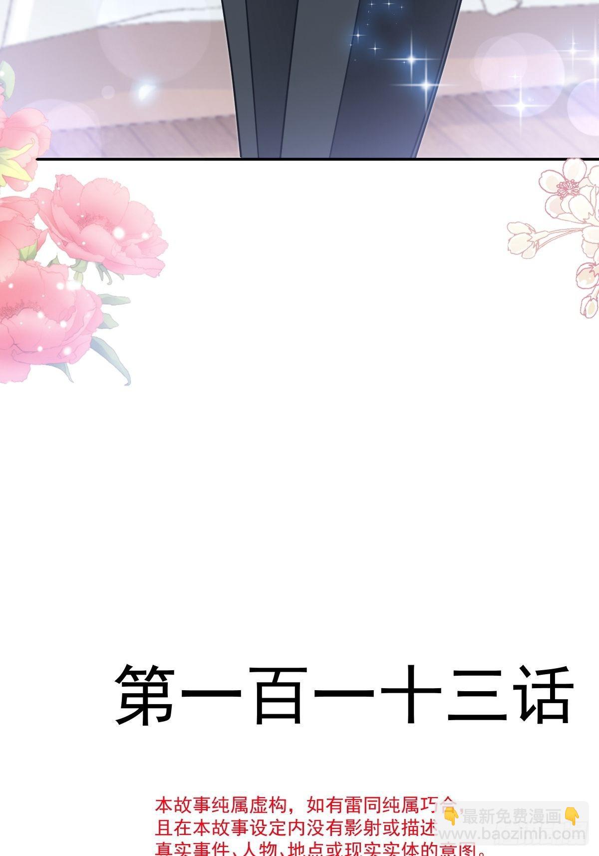 第143话 甜甜撒糖(1/2)-第147话