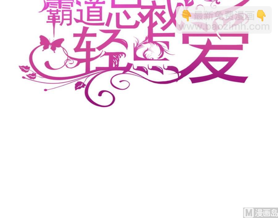 第145话 霸道护妻(1/3)-第149话