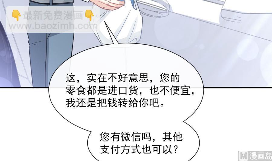 第145话 霸道护妻(1/3)-第149话