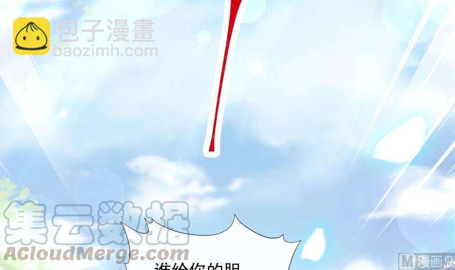 第145话 霸道护妻(1/3)-第149话