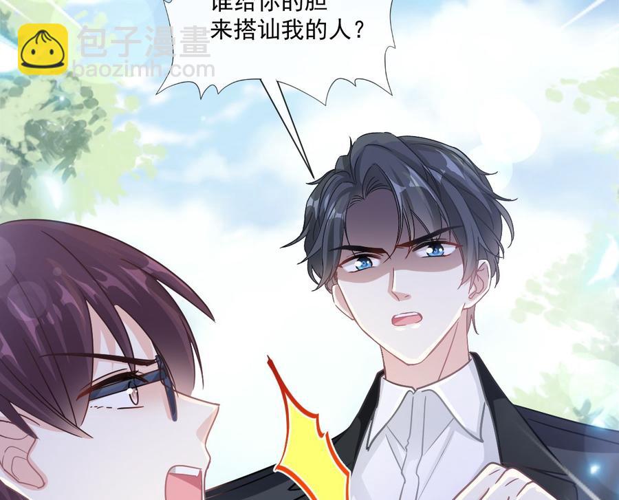 第145话 霸道护妻(1/3)-第149话