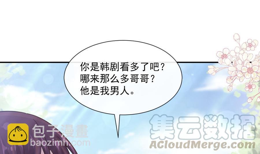 第145话 霸道护妻(1/3)-第149话