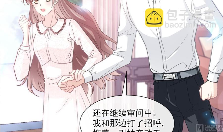 第145话 霸道护妻(1/3)-第149话