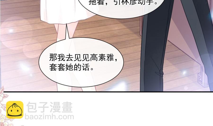 第145话 霸道护妻(1/3)-第149话