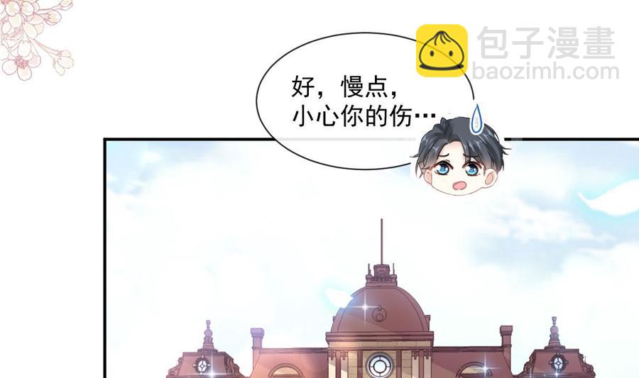 第145话 霸道护妻(1/3)-第149话