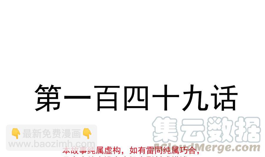 第149话 任性的事(1/3)-第153话