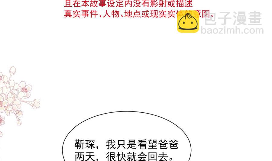 第149话 任性的事(1/3)-第153话