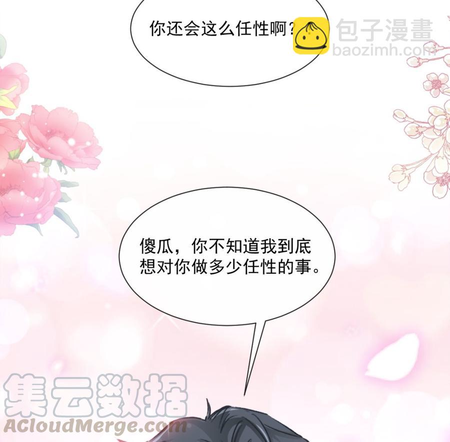 第149话 任性的事(1/3)-第153话