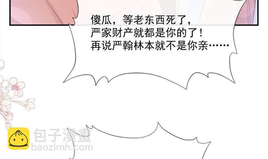 第155话 接手家业(1/3)-第159话