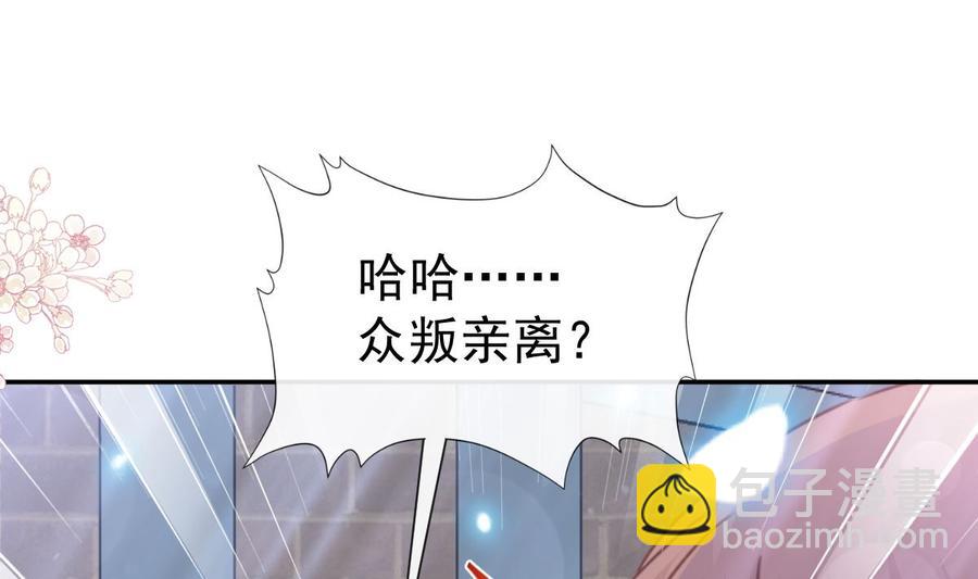 第155话 接手家业(1/3)-第159话