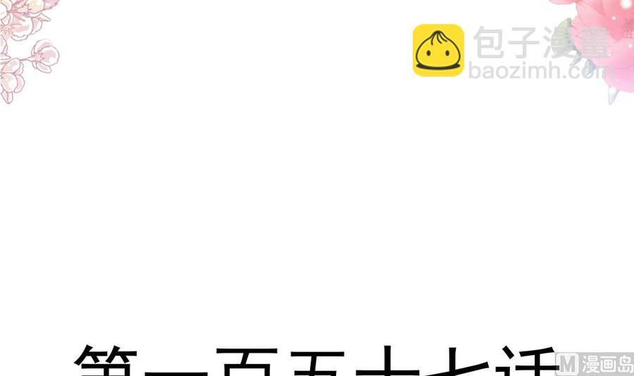 第157话 空中情迷(1/3)-第161话