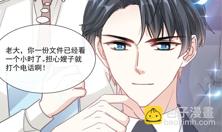 第162话 社死现场？！(1/3)-第165话