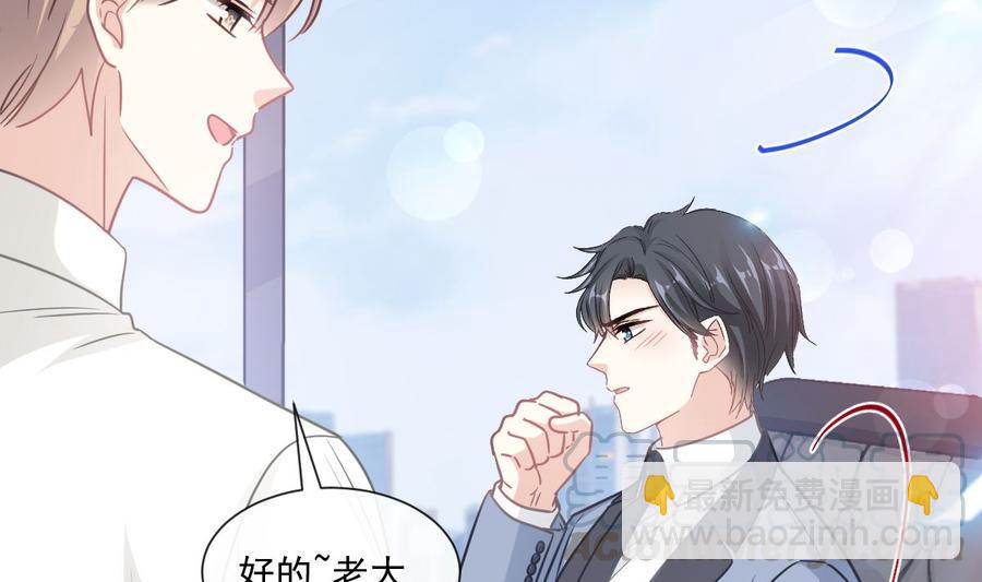 第162话 社死现场？！(1/3)-第165话