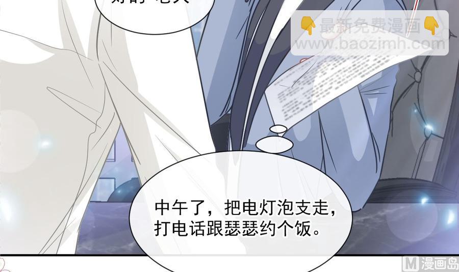 第162话 社死现场？！(1/3)-第165话