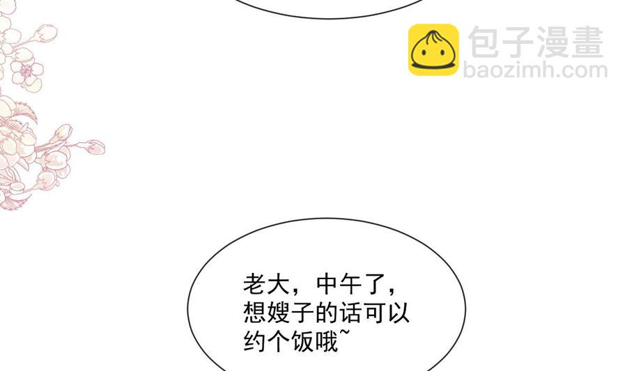 第162话 社死现场？！(1/3)-第165话