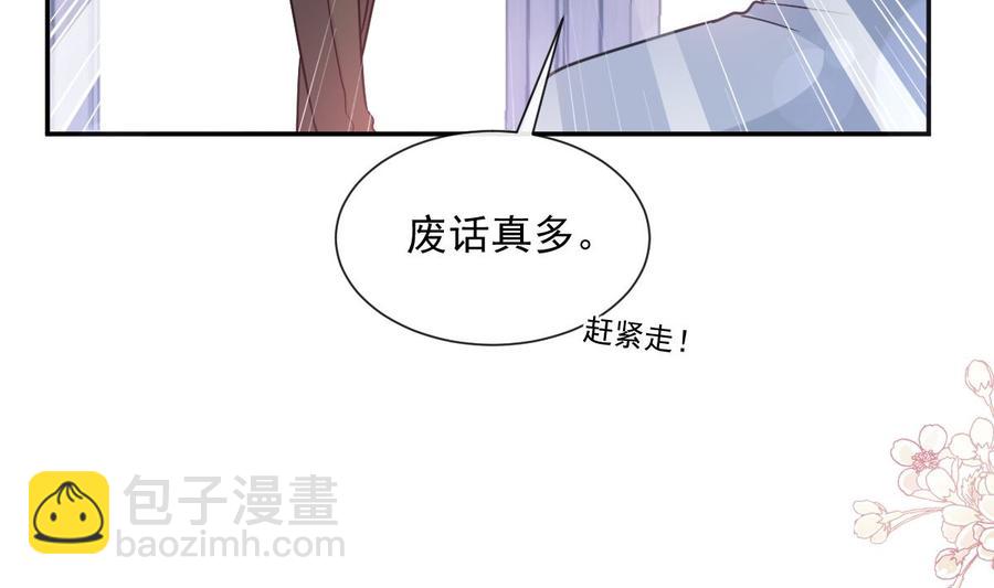 第162话 社死现场？！(1/3)-第165话